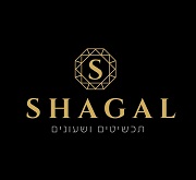 שגאל  – SHAGAL