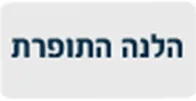 הלנה התופרת
