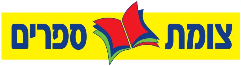 צומת ספרים – TZOMET SFARIM
