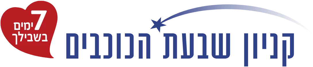 קניון שבעת הכוכבים